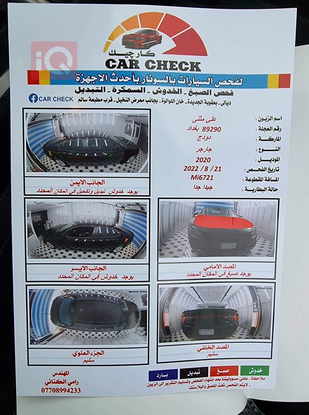 دودج تشارجر